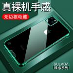 iPhone 11 Pro Max SULADA 裸感系列保護殼
