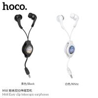 【HOCO】M68 易納雙拉伸縮耳機