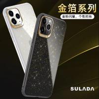 iPhone 11 Pro Max  SULADA 金箔系列保護殼