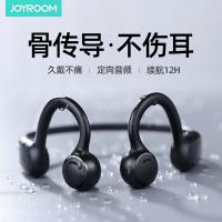 Joyroom JR-X1 顛覆系列不入耳後掛式藍牙耳機