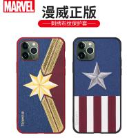 iPhone 11 Pro Marvel漫威 刺繡系列保護殼