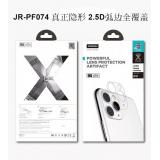 iPhone 11 Pro Max Joyroom JR-PF074 菱鏡系列鏡頭保護貼(寶石版)