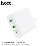 【HOCO】C74 63W速霸PD3.0+QC3.0充電器