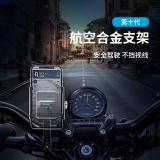 【倍思】騎士摩托車手機支架(下架，这款是订制品,深圳这里没有