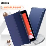 iPad Mini 2019(Mini5) BENKS 軟殼皮質磁吸保護套(这款benks不出了，麻烦大家下架