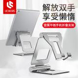 【領臣】LZO01 金屬平板手機桌面折疊支架