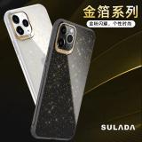iPhone 11 Pro SULADA 金箔系列保護殼