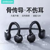 Joyroom JR-X1 顛覆系列不入耳後掛式藍牙耳機