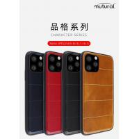iPhone 11 Pro Max【Mutural】品格系列保護殼