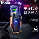 【HOCO】S14 靈越自動感應無線充車載支架