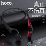 【HOCO】S17 慧音骨傳導藍牙耳機(要500個起訂