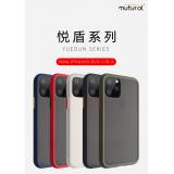 iPhone 11 Pro Mutural 悅盾系列保護殼(停