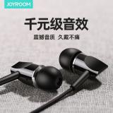Joyroom  JR-E209 金屬線控耳機