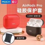 【ROCK】AirPods Pro 硅膠保護套(輕薄款)