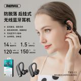 Remax TWS-13真無線藍牙立體聲音樂通話耳機