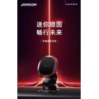 【Joyroom】JR-ZS205 魔力系列車載磁吸支架(儀表台款)