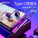 【ROCK】Type-C充電音頻轉接頭 A款(RCB0669)(停