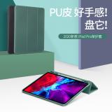 iPad Pro 11吋(2020) 【...