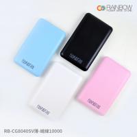 【Rainbow】薄手工縫線行動電源(10000mAh)