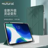 iPad 10.2【Mutural】變形金剛系列保護套(停