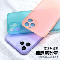 iPhone Xs Max【MyColors】輕薄透色裸感磨砂殼