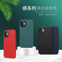 iPhone 12 Pro Max【NILLKIN】感系列 液態矽膠手機殼