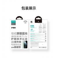 iPhone 12 Pro Max【Joyroom】騎士系列 2.5D全屏護眼鋼化膜