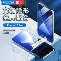 iPhone12/12 Pro【ROCK】高清柔性防爆水凝膜(兩片裝)