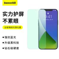 iPhone12/12 Pro【倍思】0.3mm全玻璃鋼化膜(綠光膜)(兩片裝)