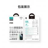 iPhone 12 Pro Max【Joyroom】騎士系列 2.5D全屏護眼鋼化膜