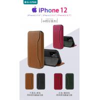 iPhone12/12 Pro【G-CASE】卡特爾系列皮套
