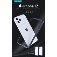 iPhone12/12 Pro【G-CASE】格蘭頓系列金屬邊框