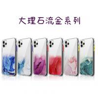 iPhone 12 Pro Max 大理石流金系列透明閃粉護殼