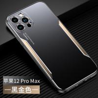 iPhone 12 Pro Max 刀鋒系列(鋁合金金屬背板+TPU)保護殼