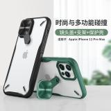 iPhone 12 Pro Max【NILLKIN】炫鏡保護殼
