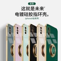 iPhone Xs Max 6D實色電鍍磁吸指環保護殼