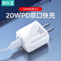 【Joyroom】ZQ-LG3028E3 20W雙口智能旅充(PD+QC3.0)