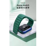 Apple Watch 44mm【Mutural】柔雅系列硅膠鍊式錶帶