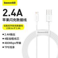 【倍思】優勝系列快充數據線USB to iP(2米)
