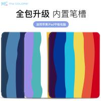 iPad 10.2【MyColors】六色條紋內置筆槽休眠皮套