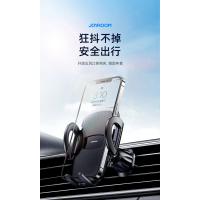 【Joyroom】JR-ZS258 機械車載支架(出風口款)(停