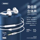 【REMAX】RM-310 AirPlus Pro有線音樂通話耳機