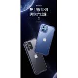 iPhone 12 Pro Max【Joyroom】護衛艦系列保護殼