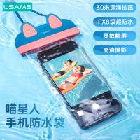【USAMS】US-YD010 小喵手機防水袋