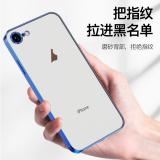 iPhone8 磨砂電鍍保護殼