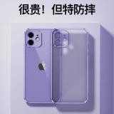 iPhone 11 Pro 磨砂電鍍保護...