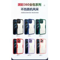iPhone Xs Max 琪彩360全包系列保護殼