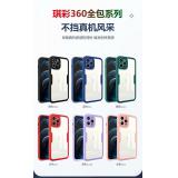 iphone 12 Mini 琪彩360全包系列保護殼(沒做
