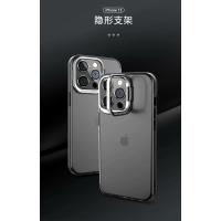 iPhone 13 mini 攝像頭金屬支架保護殼