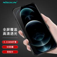 iPhone 13 Pro Max【NILLKIN】CP+PRO 防爆玻璃膜